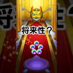 【ジークアワス】マチュ狙い機動戦士ガンダムGQuuuuuux#shorts#モンスト#ガチャ#大阪関西万博 #パビリオン