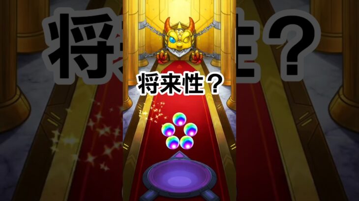 【ジークアワス】マチュ狙い機動戦士ガンダムGQuuuuuux#shorts#モンスト#ガチャ#大阪関西万博 #パビリオン
