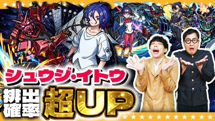 【モンスト】まだまだ終わらない！？ガンダムジークアクスコラボガチャ！！「機動戦士Gundam GQuuuuuuX」