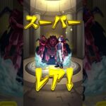 【モンスト】［神引き！］機動戦士Gundam GQuuuuuuX ガンダムコラボガチャ！#モンスト #モンスターストライク #機動戦士Gundam #GQuuuuuuX #神引き