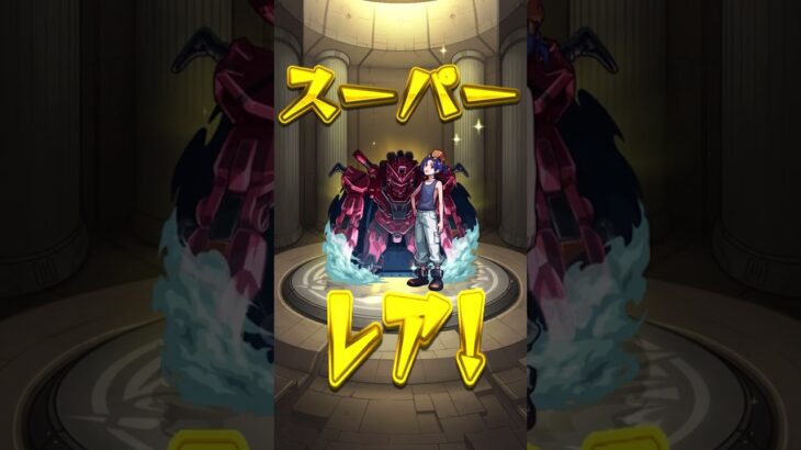 【モンスト】［神引き！］機動戦士Gundam GQuuuuuuX ガンダムコラボガチャ！#モンスト #モンスターストライク #機動戦士Gundam #GQuuuuuuX #神引き