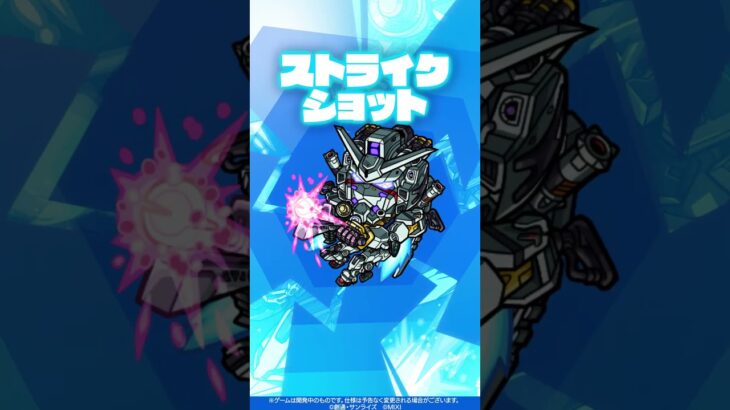 【『機動戦士Gundam GQuuuuuuX』（ジークアクス）×モンスト】シャア・アズナブル＆白いガンダム 使ってみた！【新キャラ使ってみた #Shorts ｜モンスト公式】