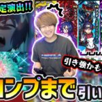 【ガンダムガチャ】※コラボ確定演出きたあああ！！今回はかなり引き強かもしれない…！新キャラ『ユズリハ・ニャアン・シュウジ』狙いで『機動戦士Gundam GQuuuuuuX』コラボ引いた結果…