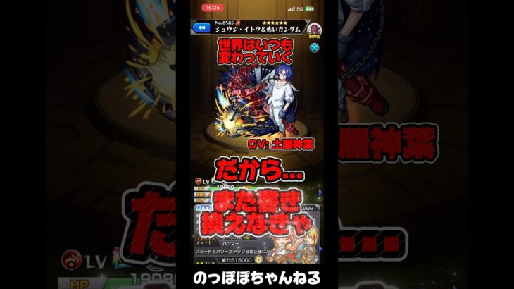 【モンスト】機動戦士Gundam GQuuuuuuXコラボ開催‼️‼️全キャラのSSボイスまとめてみた #モンスト #ssボイス #ジークアクス #コラボ #声優 #おすすめ