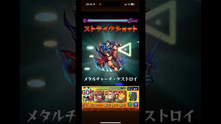 久しぶりにHSしてみた#モンスト #shorts