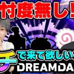 【モンスト】予想とかじゃなくてモンドリIIIで俺たちがガチで来てほしいコラボはコレだ！
