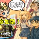 【#モンスト】神殿参加型する！皆で厳選しよう〜！いよいよ明日から破界来るね！【#初見さん大歓迎 /Ki7TEN】#参加型