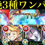 【モンスト】かつての最強グリッターボーラーの帰還!!『アネモネ』獣神化改を友撃L厳選して轟絶クエスト3つを友情ボス1ワンパン!!