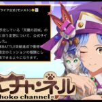 【🔴LIVE】天魔修正決定!! 破界の星墓に向けて厳選準備【モンスト/ちょこ】