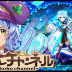【🔴LIVE】モンドリ後夜祭!! ネオで遊ぶ【モンスト/ちょこ】
