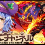 【🔴LIVE】やばすぎ性能 バサラで遊ぶ!!!【モンスト/ちょこ】