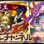 【🔴LIVE】モンドリ前夜祭!!!「ヤバい女子高生たち」「積み立てガチャ」引き散らかす!!!【モンスト/ちょこ】
