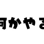 【モンストLIVE🔴】新イベ、覇者、サークルチェイスとか色々やる雑談配信 2025/7/10【みやびもち】