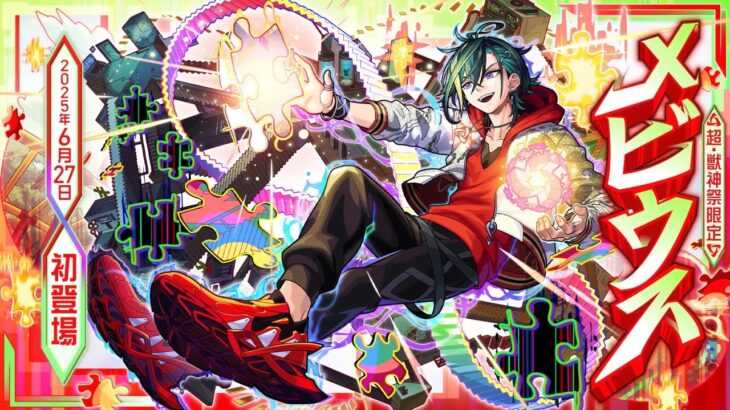 【モンストLIVE】最初イベント激究極周って２１時からビリミスク　初心者初見大歓迎　お手伝い随時受付中　※概要欄読んでね