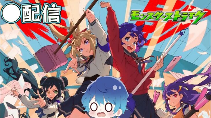 🔵LIVE【#モンスト】短時間　モンドリ2日目【空月あおいろ。/ぶるー。】#らいぶるー