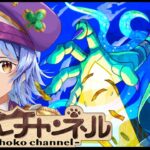 【🔴LIVE】黎絶「プロポバテ」2降臨目周回【モンスト/ちょこ】