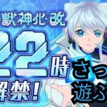 【モンストLIVE】ネオきちゃあああああああああ！！！【シン】【25/7/13】