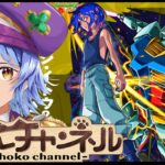 【🔴LIVE】GQuuuuuuXコラボ超究極「シュウジ･イトウ&白いガンダム」初見攻略【モンスト/ちょこ】