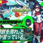 【モンストLIVE】運極ネオを使って『機動戦士Gundam GQuuuuuuX』コラボクエスト『守護獣の森 ハロ』の絆のカケラを集めまくる視聴者参加型マルチ配信!!【アニメ見始めました】