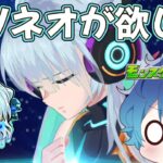 🔵LIVE【#モンスト】MVネオほしいな～　ジークアクスもきてるね！　【空月あおいろ。/ぶるー。】#らいぶるー