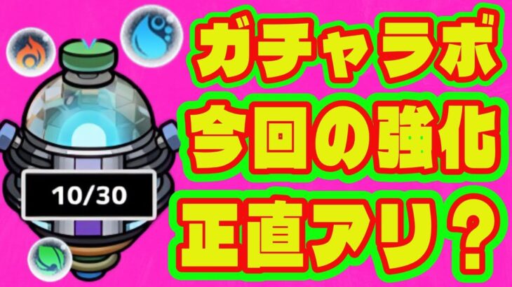 【ガチャリドLab】今回のテコ入れ正直どう？/新激獣限定いろは登場！黎絶崩壊！/新イベサークルチェイス開催/新黎絶プロポバテ登場、運枠で強友情スパイラルレイ【モンストニュースまとめ】