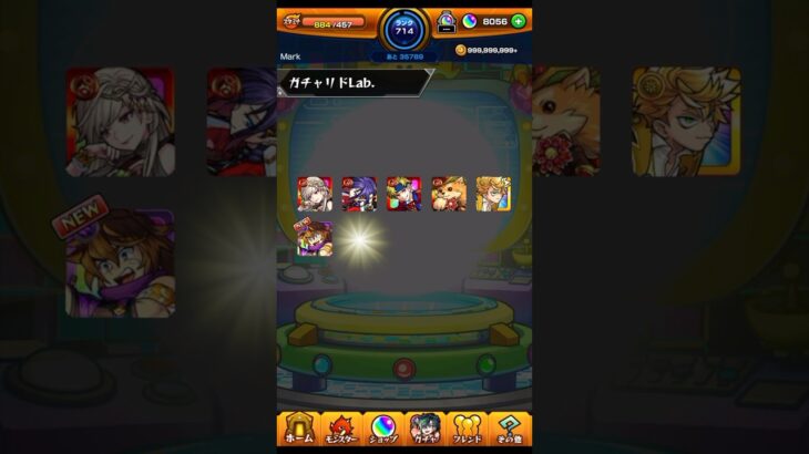 マイベストワンガチャを思い出す #モンスト #ガチャリドLab. #shorts