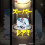 【モンスト】MAVな二人　#モンストガチャ