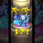 【モンスト】ネオ獣神化改おめでとう！MV狙って引いてみた！！！！！#モンスト #ネオ