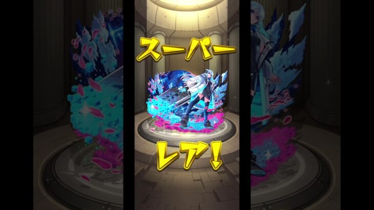 【モンスト】ネオ獣神化改おめでとう！MV狙って引いてみた！！！！！#モンスト #ネオ