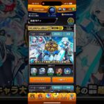 MV欲しかったなぁ#shorts#モンスト#モンストニュース#ガチャ