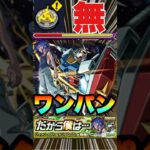 【超究極シュウジ・イトウ】リヴァイでシュウジをワンパンしてみた‼PT紹介＆攻略‼ #ジークアクス #GQuuuuuuX #モンスト