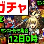モンスト🔥ガチャ最速引き❗モンドリ新限定ヤバい女子高生たちフレンド募集PUBGモバイル 　SuperSickLIVE!!　DREAMDAZEⅢ Apex　PUBGMOBILE　歴11年