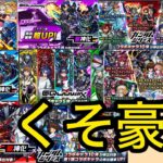 【モンスト】現在のモンストのガチャが豪華すぎる件&ニャアンPUをしつこいようだが引いていく【機動戦士Gundam GQuuuuuuXコラボ】