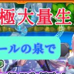 【モンスト】エールの泉イベントで周回しまくって運極いっぱい作ろう！初見大歓迎！【#瑞毅REC】【#VTuber】