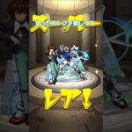 #モンスト　#ガンダムコラボ　#SEED　#GQuuuuuuX　#ガチャ　
