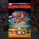 【モンスト】ロバーツのSSを使ってみた！