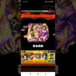 (モンスト) 喬魯諾 喬巴拿 二階SS 打超究極 #モンスト