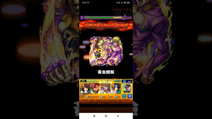 (モンスト) 喬魯諾 喬巴拿 二階SS 打超究極 #モンスト