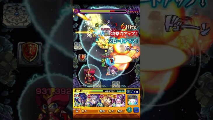 【モンスト】シュウジ＆ガンダムSS#モンスト #ガンダム #シュウジ