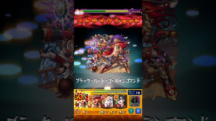 【モンスト】ロバーツのSSを使ってみた！