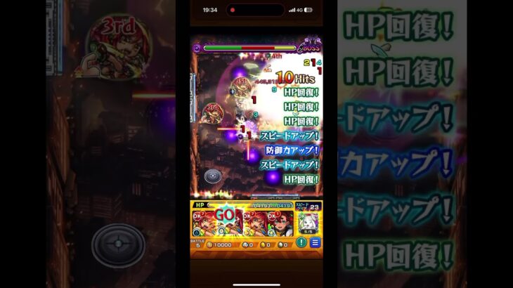 【モンスト】超究極ドゥームラサメでハイビスカスのSSがヤバい