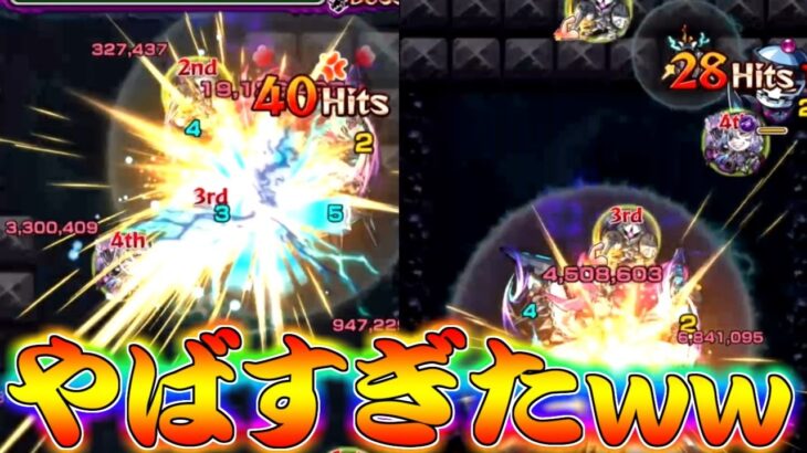 【モンスト】 SSと友情のコンボ強すぎんだろｗｗ