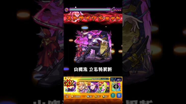 【モンスト】吉田松陰のSSを絶級で使ってみた！