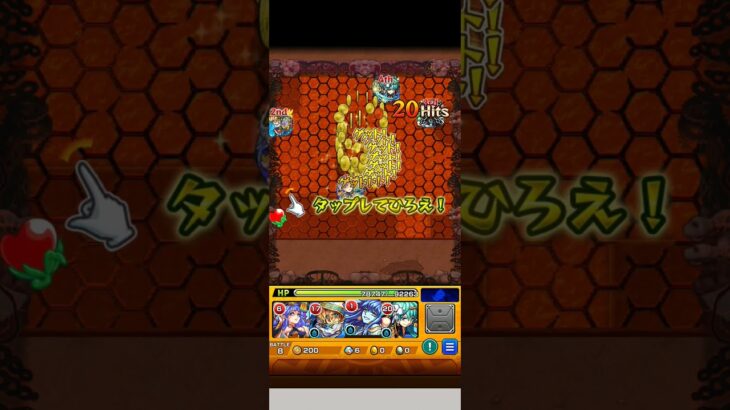 SSボイスの王道中の王道！【モンスト】