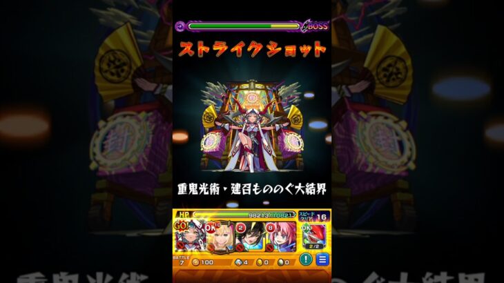 【モンスト】物乃具姫のSSを黎絶ペグイルで使ってみた！