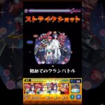 【モンスト】マチュ&シュウジ SS【ジークアクスコラボ】