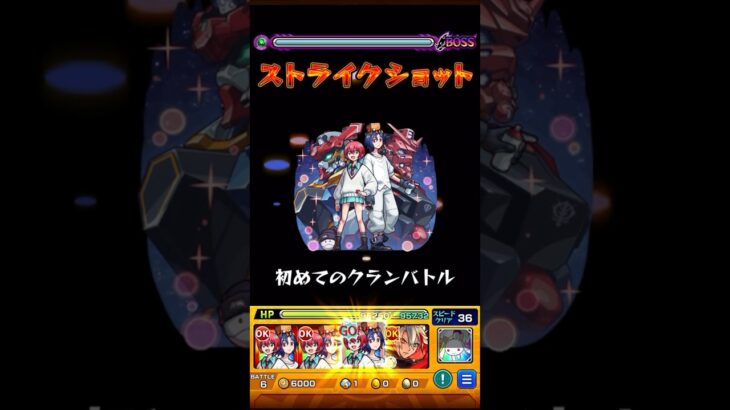【モンスト】マチュ&シュウジ SS【ジークアクスコラボ】