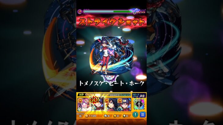 【モンスト】マチュのSSを轟絶ジャームで使ってみた！