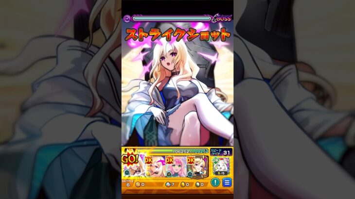 【モンスト】ルシファーのSSカットインがもし実装されたら。 #モンスト #shorts #ルシファー #モンストニュース