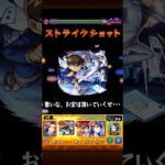 【モンスト】探偵と怪盗 江戸川コナン＆怪盗キッドのSS演出 #コナンコラボ #shorts